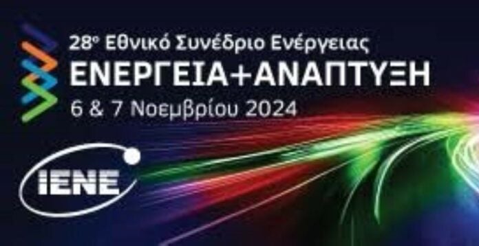 Εθνικό Συνέδριο Ενέργεια και Ανάπτυξη 2024 Σημαντικές Θεματικές και Συμμετοχές